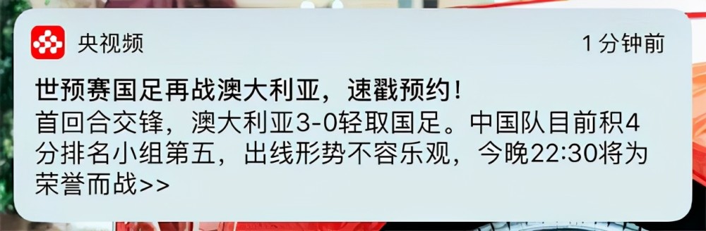 最早备战2026世界杯的队伍？央视提醒球迷：国足今晚将为荣誉而战-第5张图片-足球直播_足球免费在线高清直播_足球视频在线观看无插件-24直播网