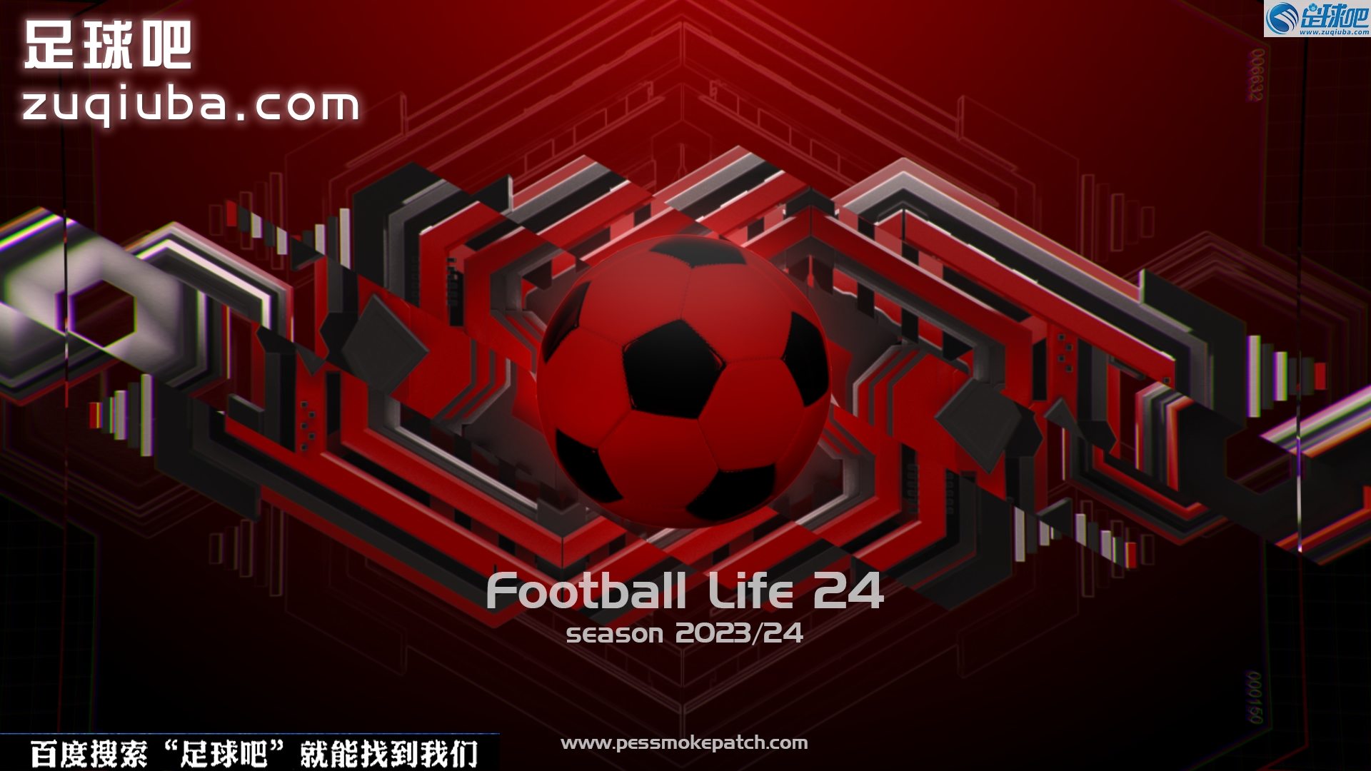 烟补足球生活(SP Football Life 2024)最新进展-第1张图片-足球直播_足球免费在线高清直播_足球视频在线观看无插件-24直播网