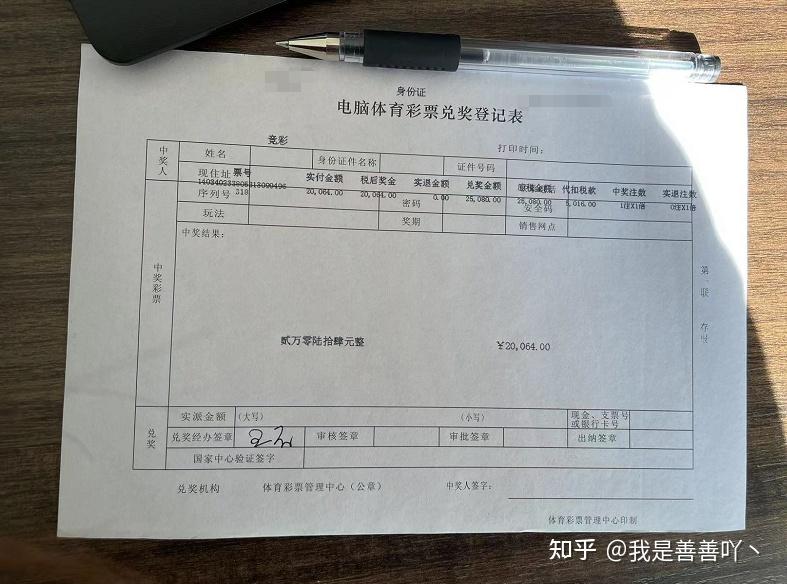 28岁小伙中6.8亿巨奖：研究过彩票走势-第22张图片-足球直播_足球免费在线高清直播_足球视频在线观看无插件-24直播网